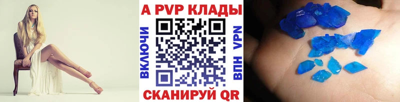 A-PVP СК КРИС  купить наркоту  Радужный 