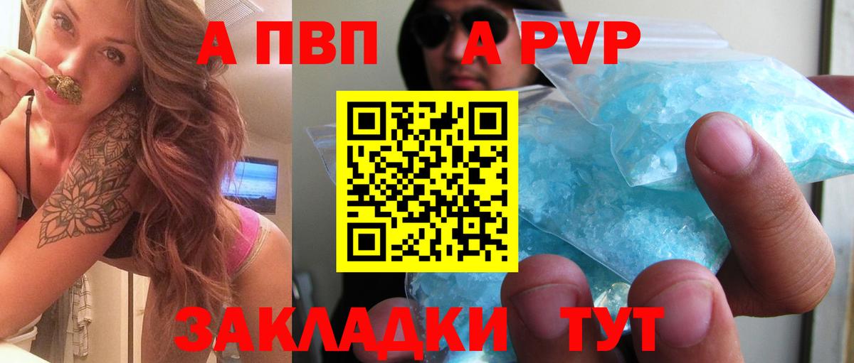 где купить наркоту  A PVP VHQ  Вход с VPN  Радужный  А ПВП СК КРИС 