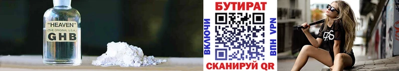 это формула где купить наркоту Радужный БУТИРАТ GHB