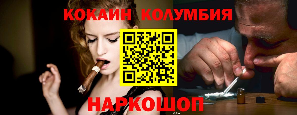 Кокаин  Вход с VPN  Радужный  Cocaine Колумбийский  COCAIN 98% 