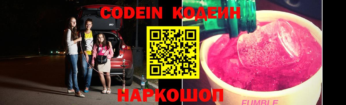 Кодеиновый сироп Lean напиток Lean (лин)  Вход с VPN  Кодеиновый сироп Lean напиток Lean (лин)  Радужный 