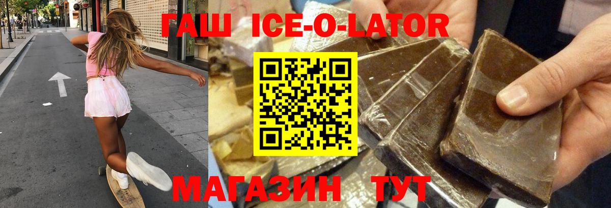 ГАШИШ гашик  ГАШИШ 40% ТГК  купить наркоту  Вход с VPN  Радужный  ГАШИШ 