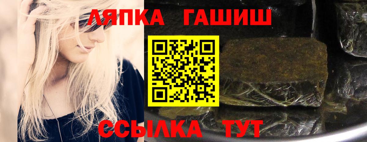 Гашиш гашик Радужный