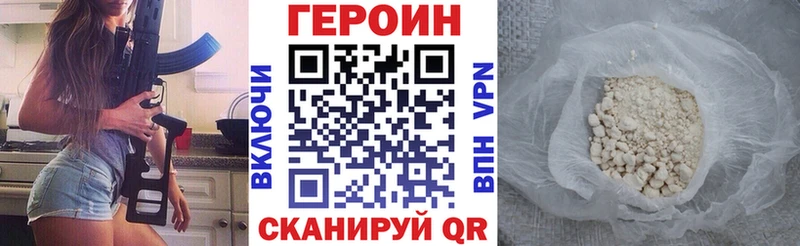 Героин герыч  omg ссылка  Радужный 
