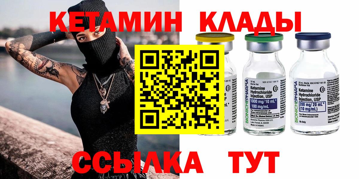 Радужный  КЕТАМИН ketamine  Вход с VPN 