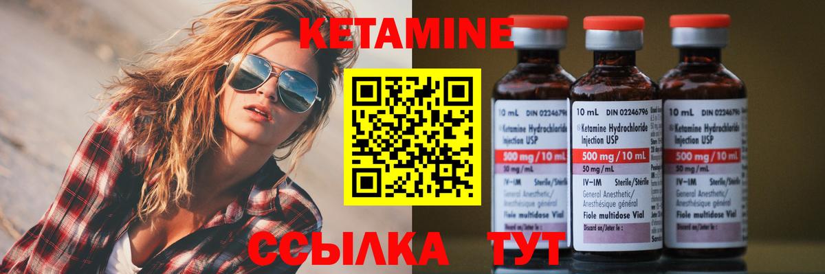 Кетамин ketamine Радужный