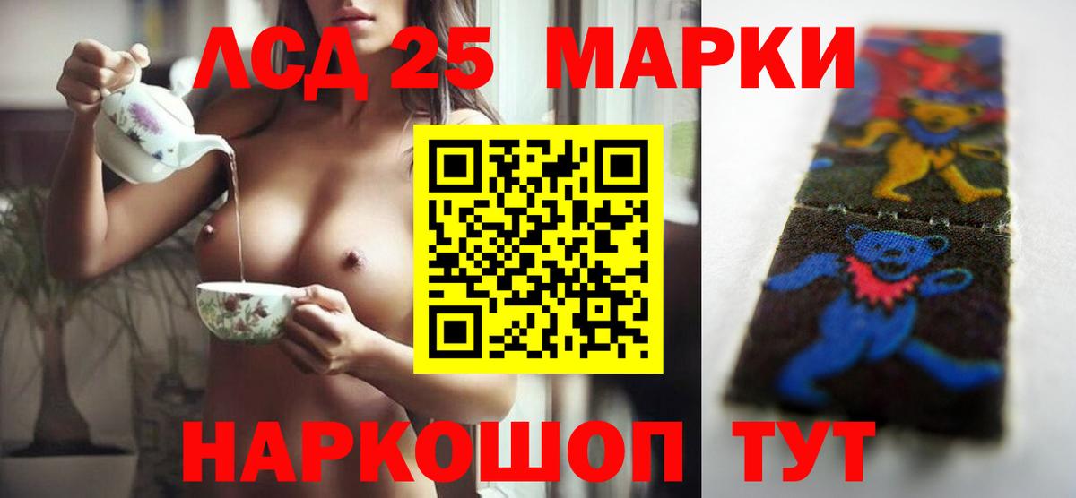LSD-25 экстази кислота Радужный