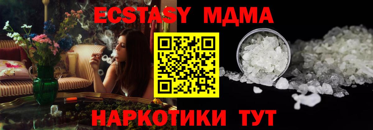 MDMA Molly  Вход с VPN  MDMA  МДМА VHQ  Радужный 