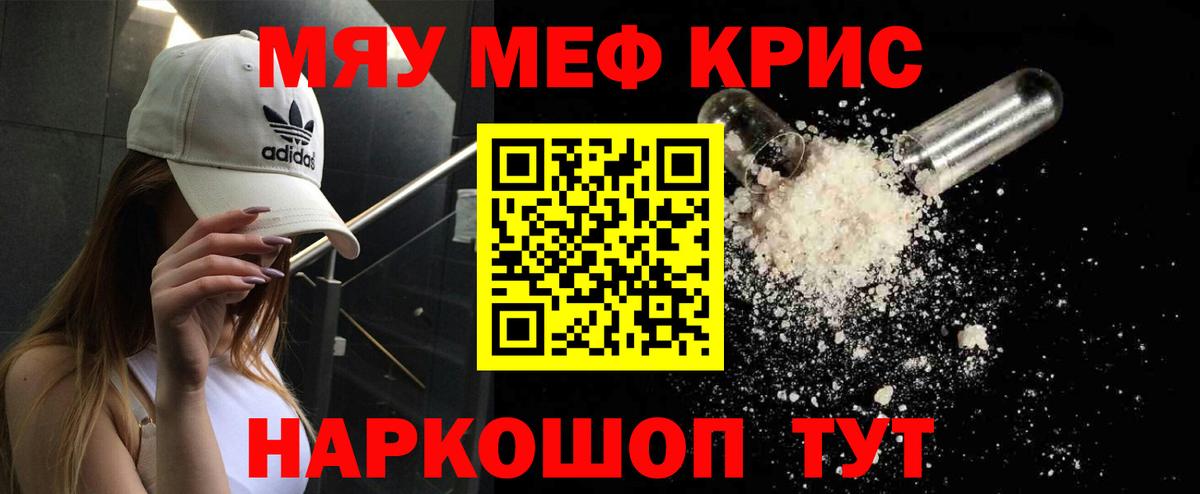 Радужный  МЕФ  Вход с VPN  Мефедрон 4 MMC  МЯУ-МЯУ мяу мяу 