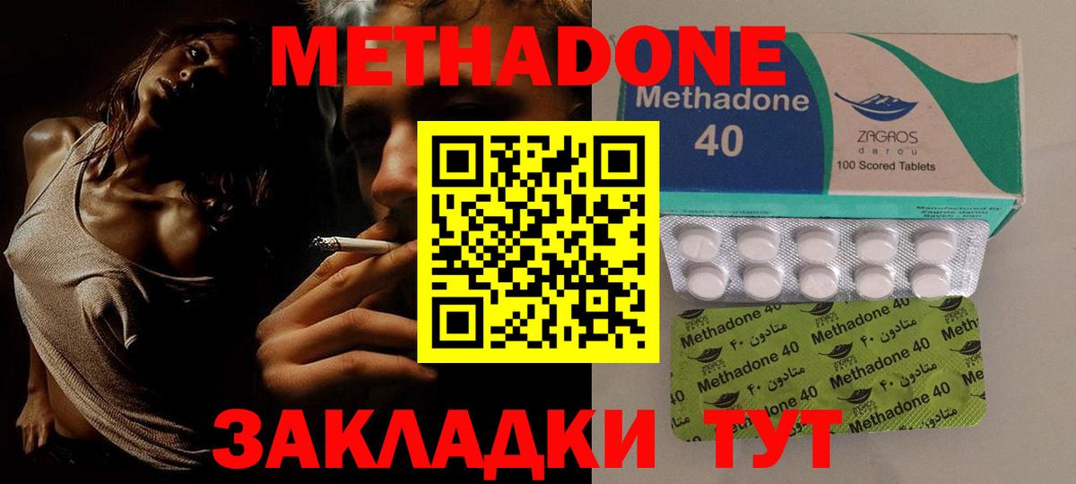 Радужный  Метадон мёд  Вход с VPN 