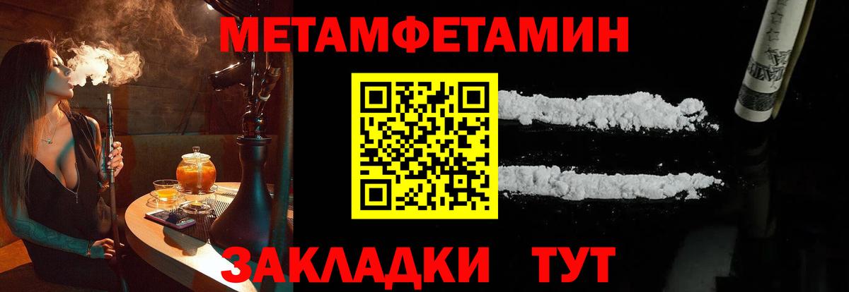Первитин кристалл Радужный