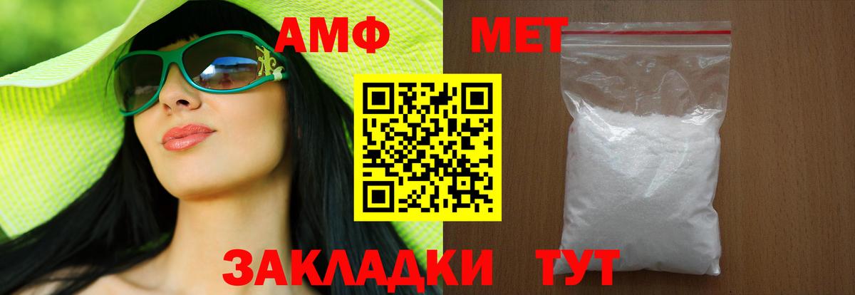 МЕТАМФЕТАМИН  Метамфетамин кристалл  Вход с VPN  Радужный 