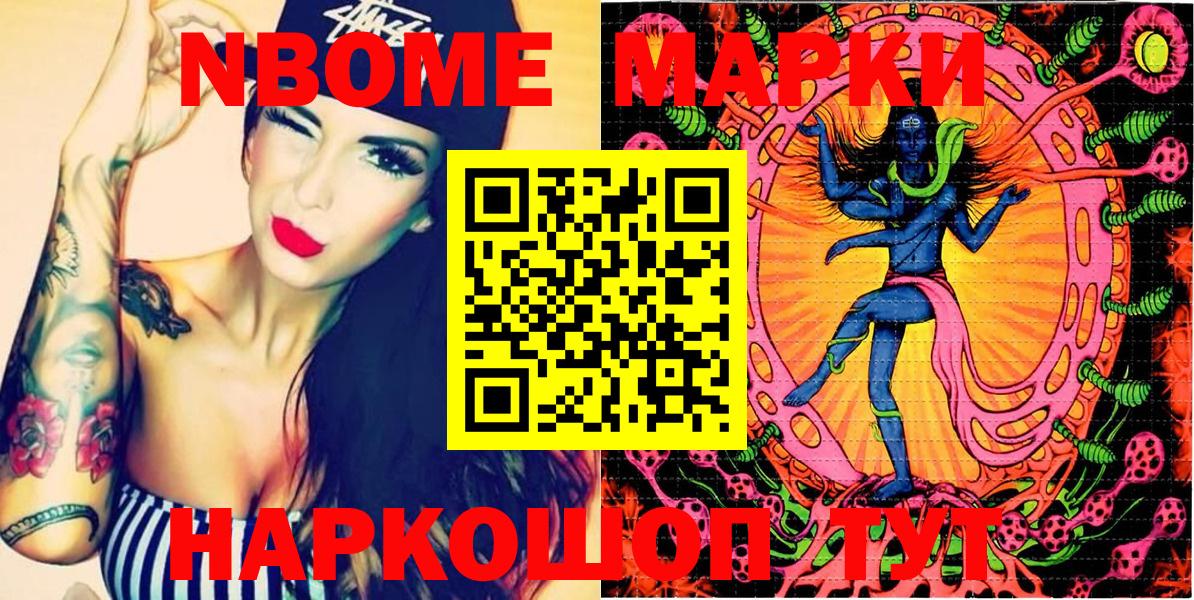 Марки N-bome 1500мкг Радужный